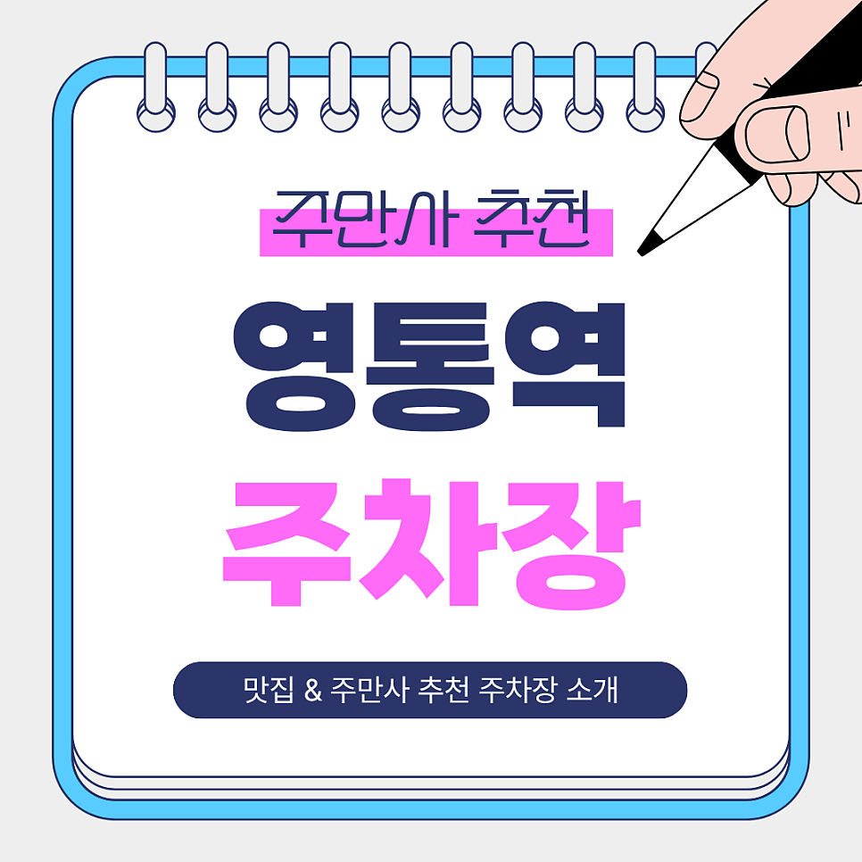 고덕수변공원 주차장 | 평택 수변공원 산책·데이트 전 추천 주차장 2곳   분위기 맛집 소셜타입키친 소개