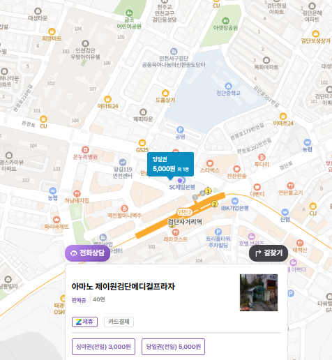 검단사거리역 주차장 | 주차 걱정 끝! 저렴하고 안전한 추천 주차장   분위기 좋은 카페 잔잔한 숲 소개