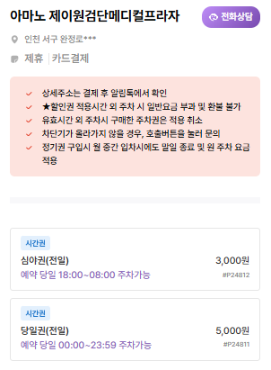 검단사거리역 주차장 | 주차 걱정 끝! 저렴하고 안전한 추천 주차장   분위기 좋은 카페 잔잔한 숲 소개