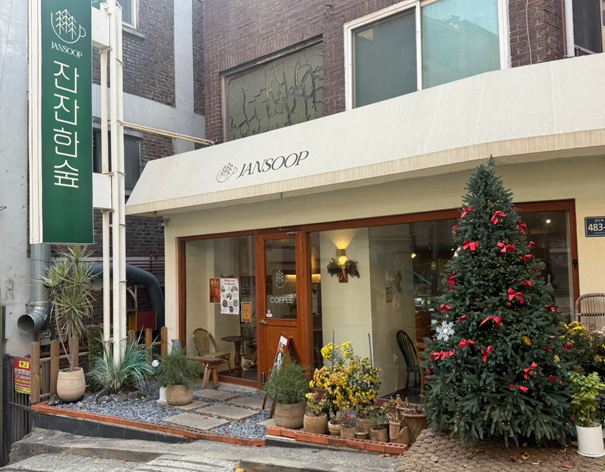 검단사거리역 주차장 | 주차 걱정 끝! 저렴하고 안전한 추천 주차장   분위기 좋은 카페 잔잔한 숲 소개