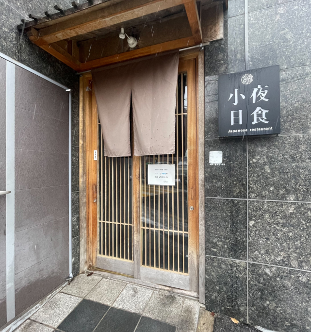 독바위역 주차장 | 역에서 도보 2분거리의 '주만사 추천 주차장' 역 인근 오마카세 맛집 '소야' 안내