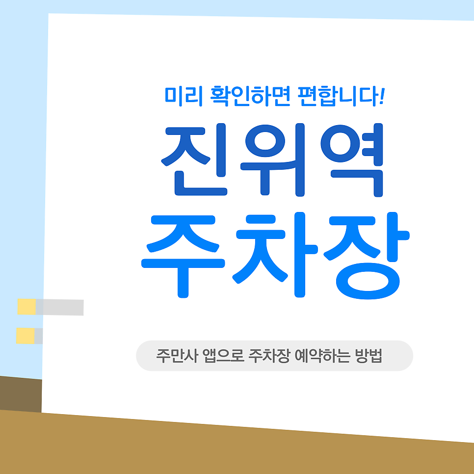 진위역 주차장 | 평택 진위역 감성 투어: 커피 냅 로스터스 양조장 카페 주차 지옥 피해서 즐기는 스마트한 방법