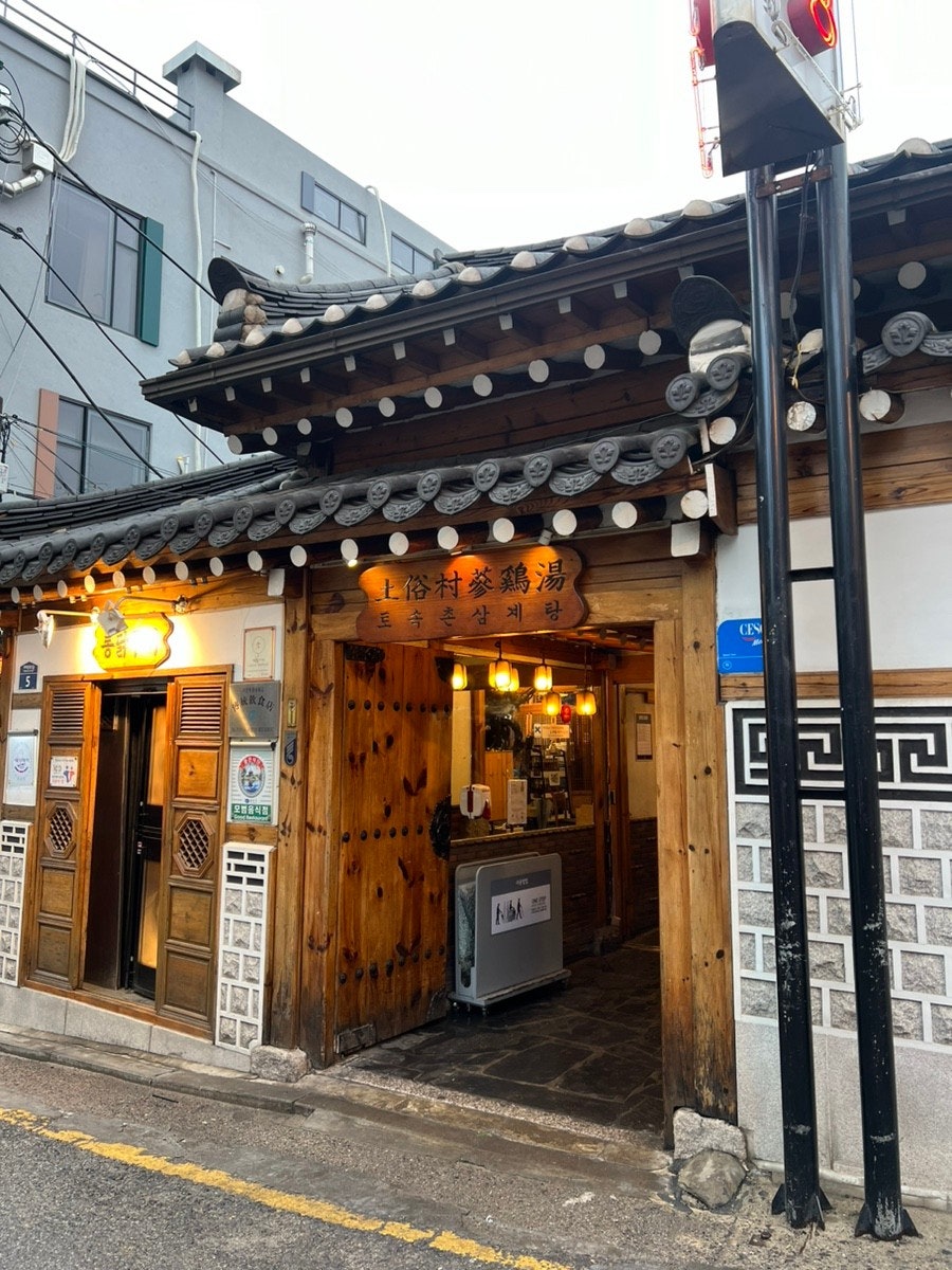 경복궁 주차장｜종로 갈때는 여기! 경복궁역 맛집 '토속촌'과 근처 꿀주차장 추천까지