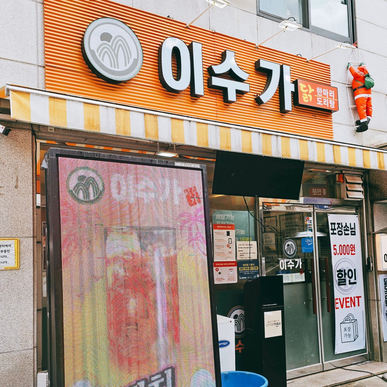 이수역 주차장｜사당·이수 나들이 주차 지옥 탈출! 상세 가이드  & 닭볶음탕 맛집 '이수가'