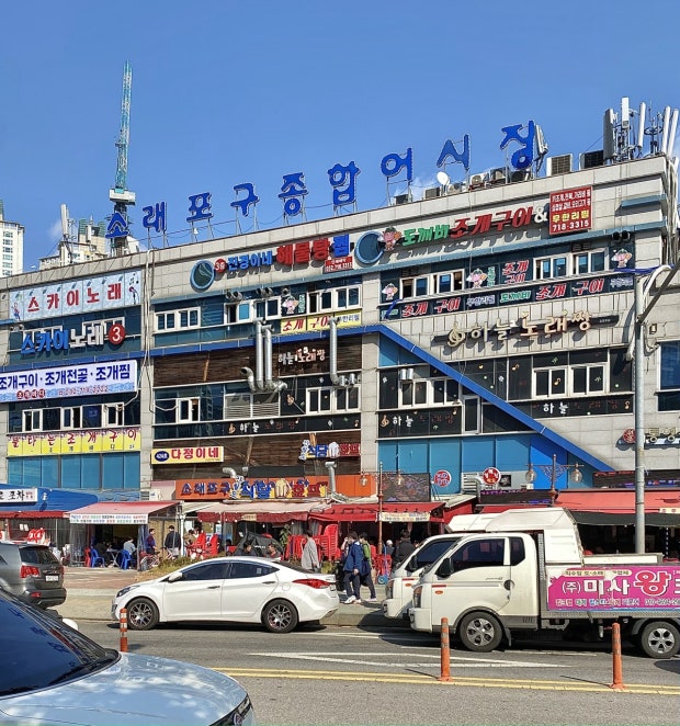 소래포구종합어시장 주차장 |1,000원? 소래포구 종합어시장 & 해오름공원 나들이 가성비 주차 명당 TOP 3
