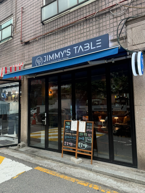 길동역 주차장｜주만사 추천 길동역 도보권 주차장 양식 맛집 지미스테이블 안내