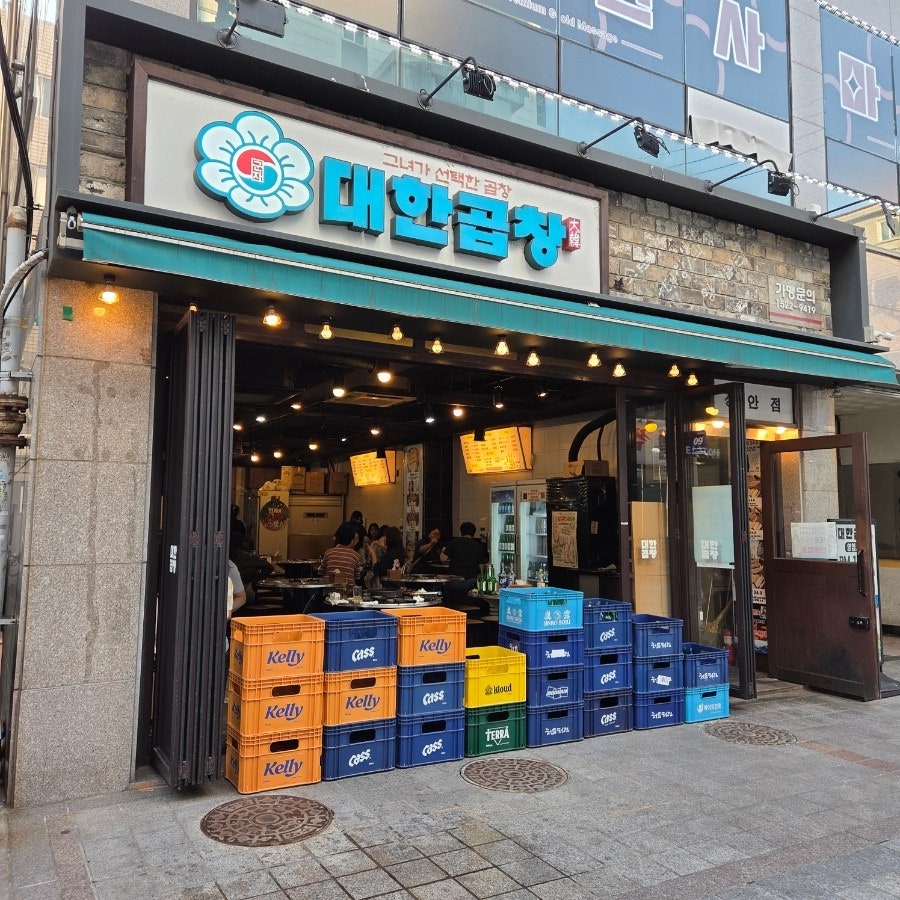 장한평 주차장｜장안동 먹자골목 주차장 안내 & 나혼산 화사 맛집 '대한곱창'