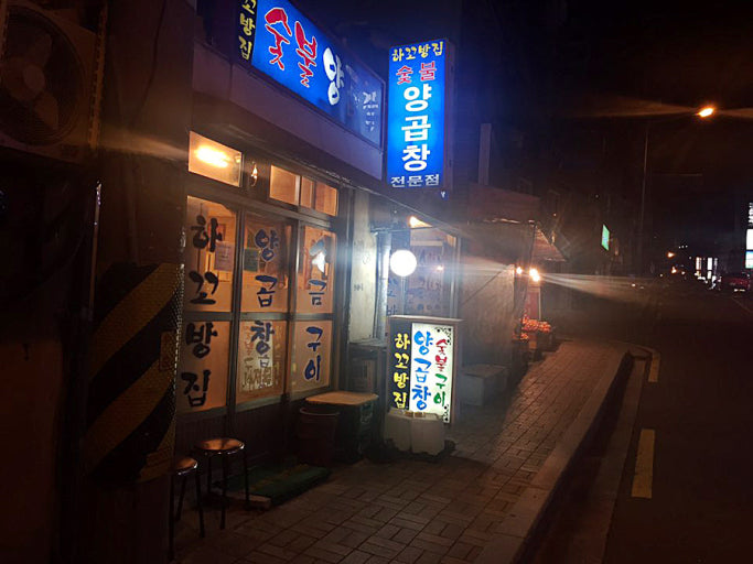 괴정동 주차장 & 로컬 맛집 완벽 가이드: 편안한 자주식 주차와 괴정동 숨은 맛집 정복하기!