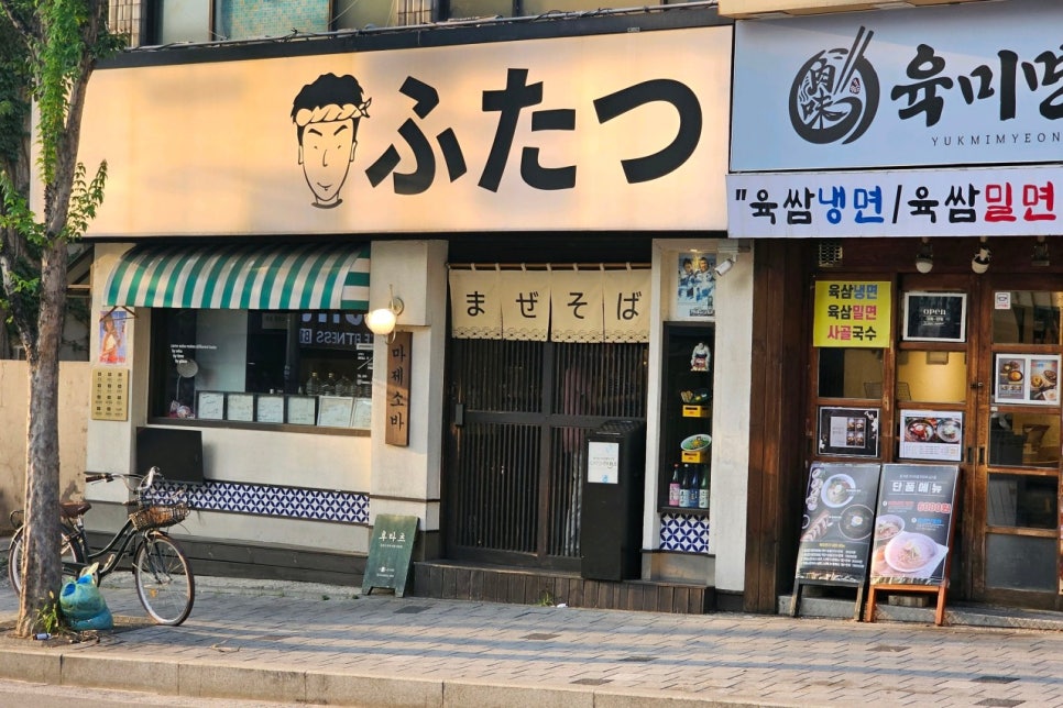 쌍문역 주차장｜마제소바 성지 방문 필수 정보! 역세권 주차장 4곳 & 후타츠 쌍문본점 메뉴추천