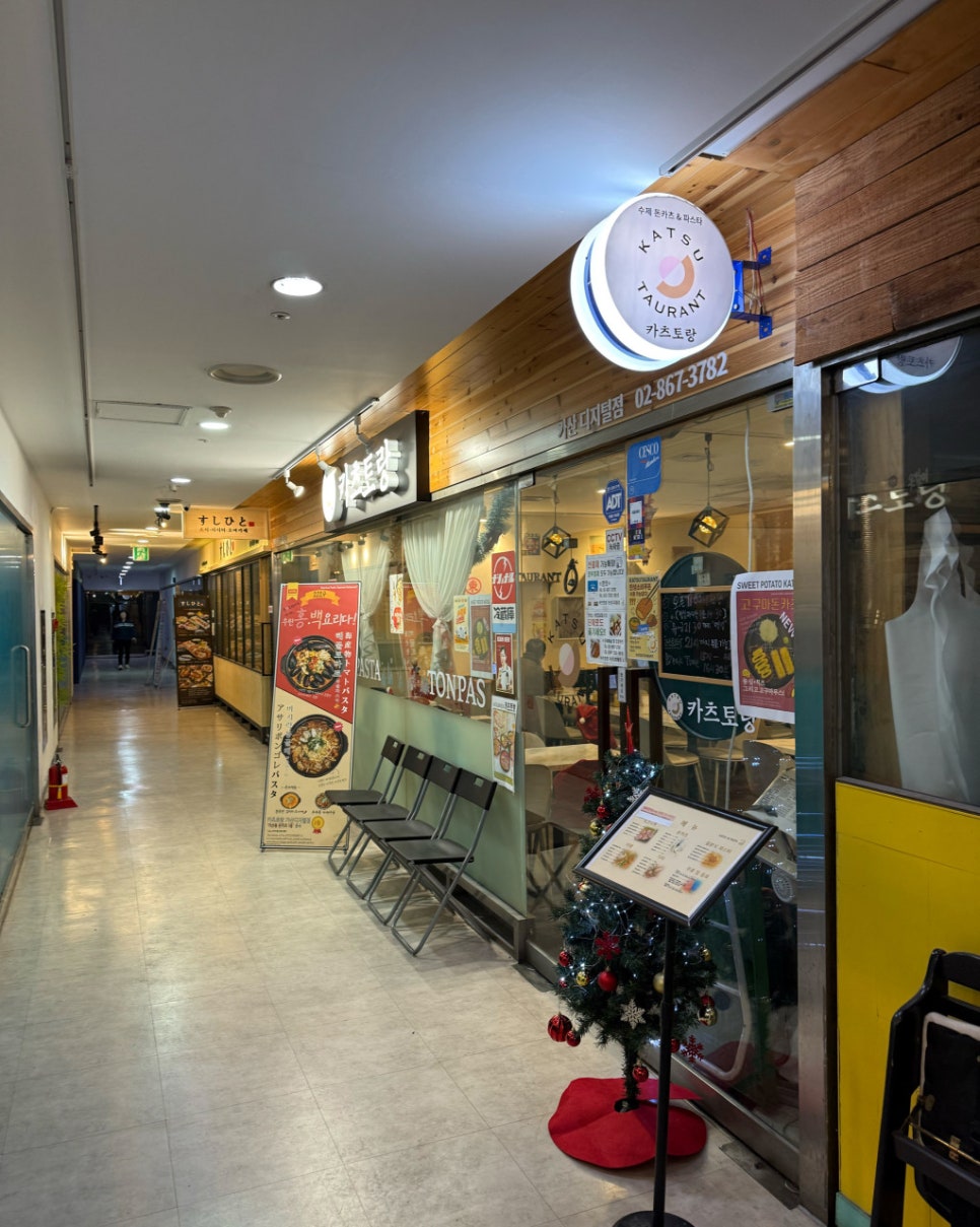 가산디지털단지역 주차장｜가디역 점심 맛집 추천 '카츠토랑'& 가디역 꿀주차 어바니엘·우창주택 안내