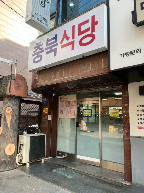 우장산역 주차장 | 우장산역 초근접 이용에 좋은 주만사 추천 주차장 2곳   백반 맛집 ‘충북식당’ 안내
