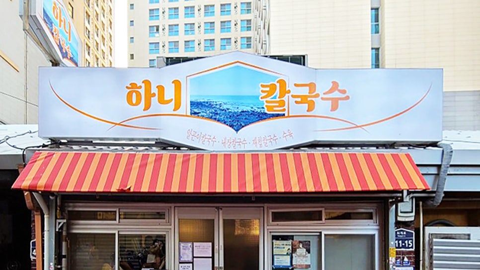 신당동 주차장 |  주차 전쟁 끝! 하니칼국수 & 메일룸 근처 가장 저렴하고 가까운 주차장 정리