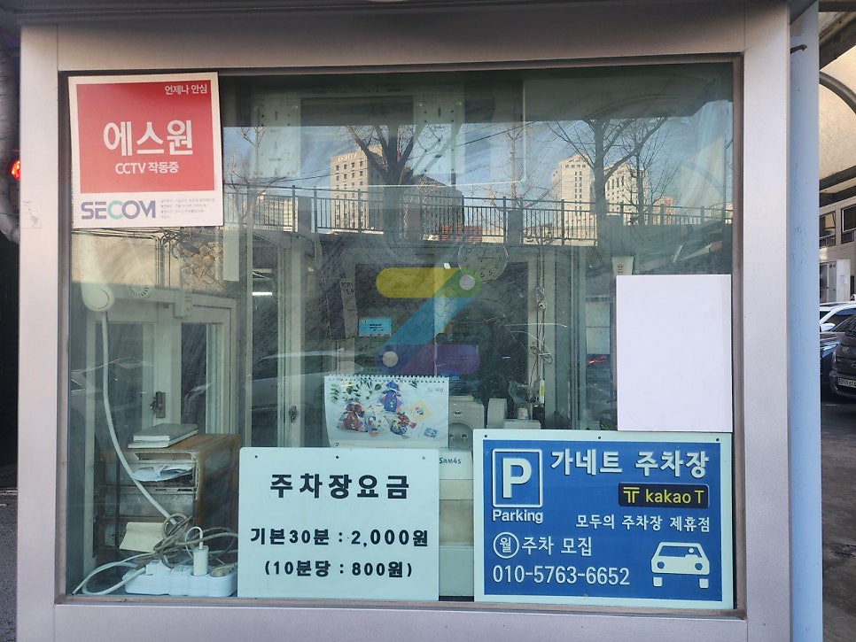 충무로역 주차장｜충무로·남산·명동 방문 전 알아두면 좋은 주만사 추천 주차장 4곳 공영주차장 총정리