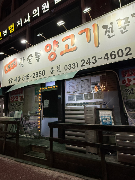 장승배기역 주차장 | 장승배기역 주차 어디가 편할까? 전일 이용 가능한 주만사 추천 주차장 맛집 '운봉산장' 안내
