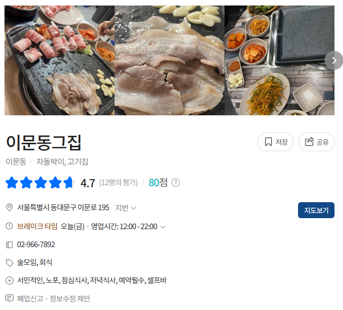 한국외대 주차장 완벽 정리! 학교 방문 & 이문동 맛집 탐방 시 필수 체크 (일주차 꿀팁)