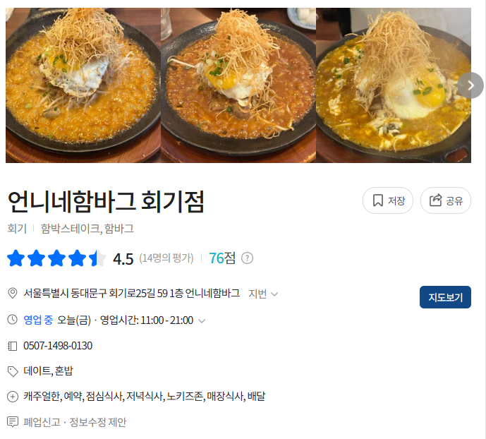 한국외대 주차장 완벽 정리! 학교 방문 & 이문동 맛집 탐방 시 필수 체크 (일주차 꿀팁)