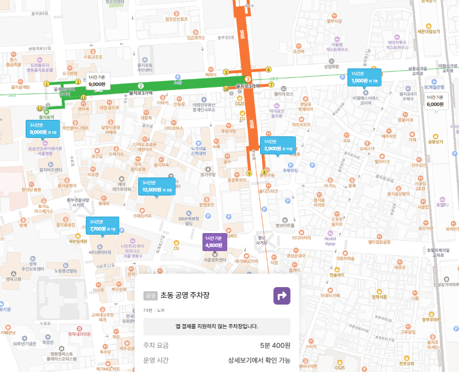 을지로3가역 주차장 | 을지로 주차비 이렇게 아끼세요! 주만사 추천 가성비 주차장 총정리( 공영주차장)