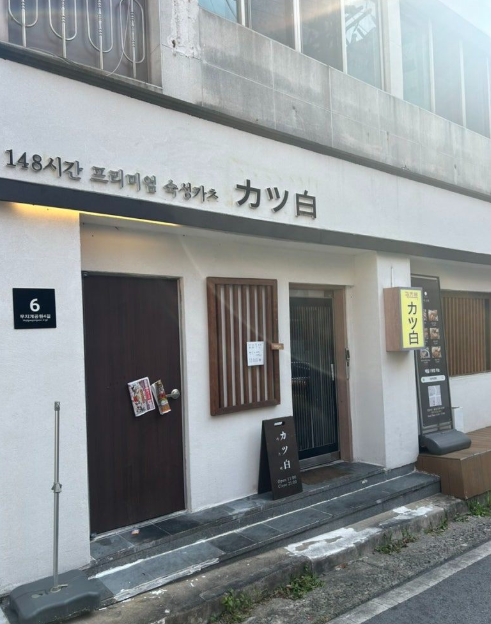 평택시청 주차장 | 주차 고민 해결! 주만사 추천 가성비 주차장   돈카츠 맛집 '카츠백'까지 안내