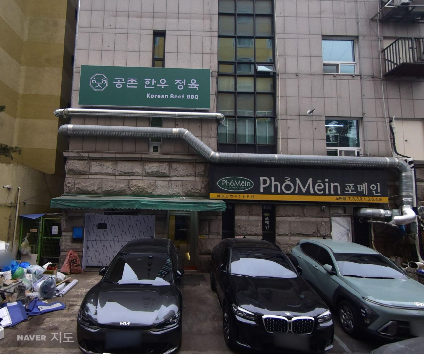 노원역 주차장 | 주차 지옥 노원역에서 발견한 의외의 명당 & 1분 거리 인생 탕수육 맛집 발견