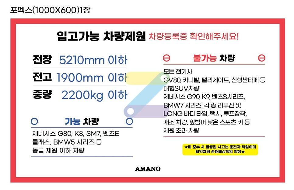 구디 깔깔거리 주차장 | 맛집 회식 전 필수 체크, 휴일 3시간 3,000원·심야 7,000원