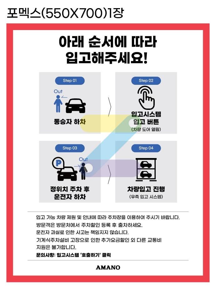 구디 깔깔거리 주차장 | 맛집 회식 전 필수 체크, 휴일 3시간 3,000원·심야 7,000원