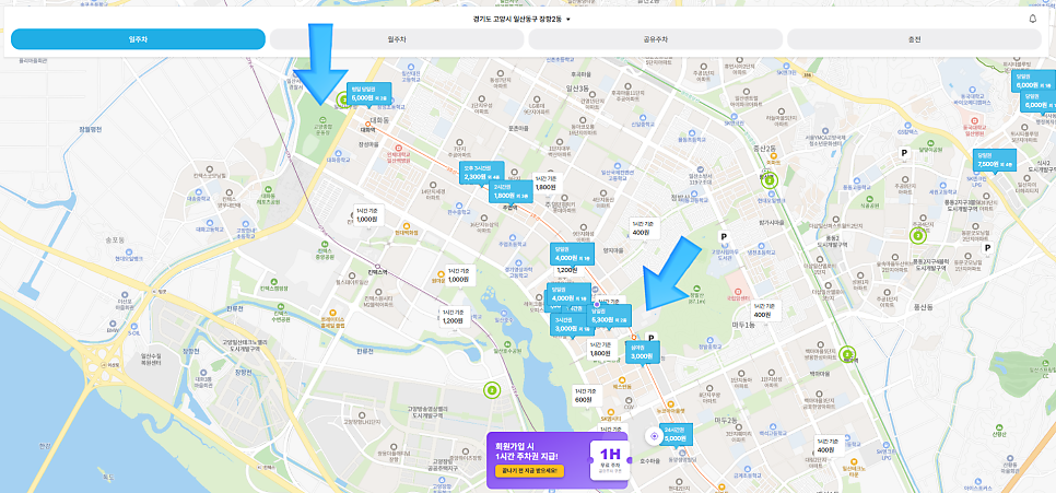 BTS 월드투어 고양 콘서트 | 고양월드컵경기장 주차 전쟁 피하는 '정발산역' 필살기