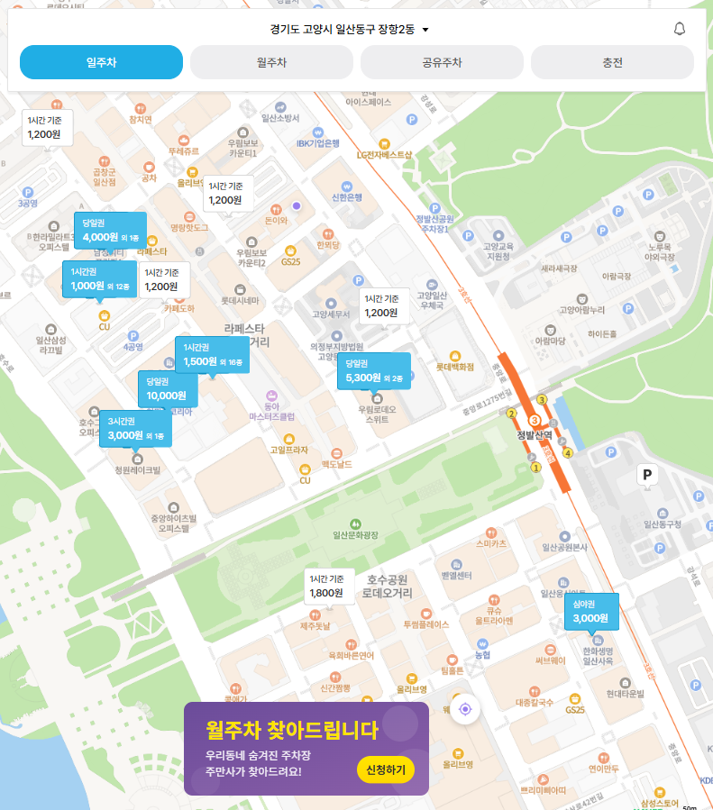 BTS 월드투어 고양 콘서트 | 고양월드컵경기장 주차 전쟁 피하는 '정발산역' 필살기