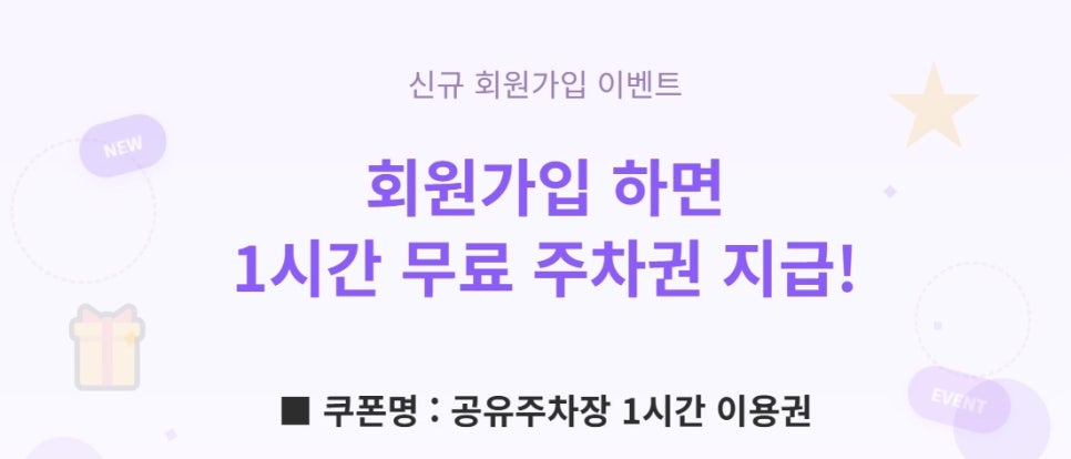 자취생 생활비 절약 꿀팁 - 주차 자리 공유로 매달 생활비 채우기