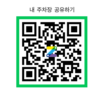 자취생 생활비 절약 꿀팁 - 주차 자리 공유로 매달 생활비 채우기