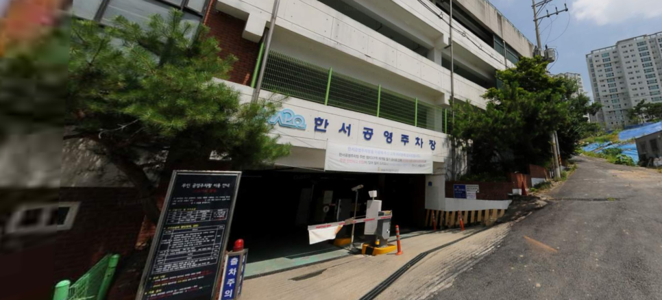 애오개역 주차장 | 낮엔 7천원, 심야도 7천원 — 시간대 맞춰 골라 쓰는 주차 꿀팁 공영주차장 정보