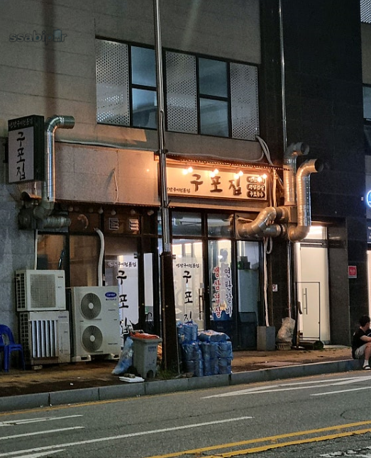 화성 능동 추천 주차장 당일권 시간권 요금 완벽 정리 및 할인혜택 안내 (feat. 구포집 고기 맛집)