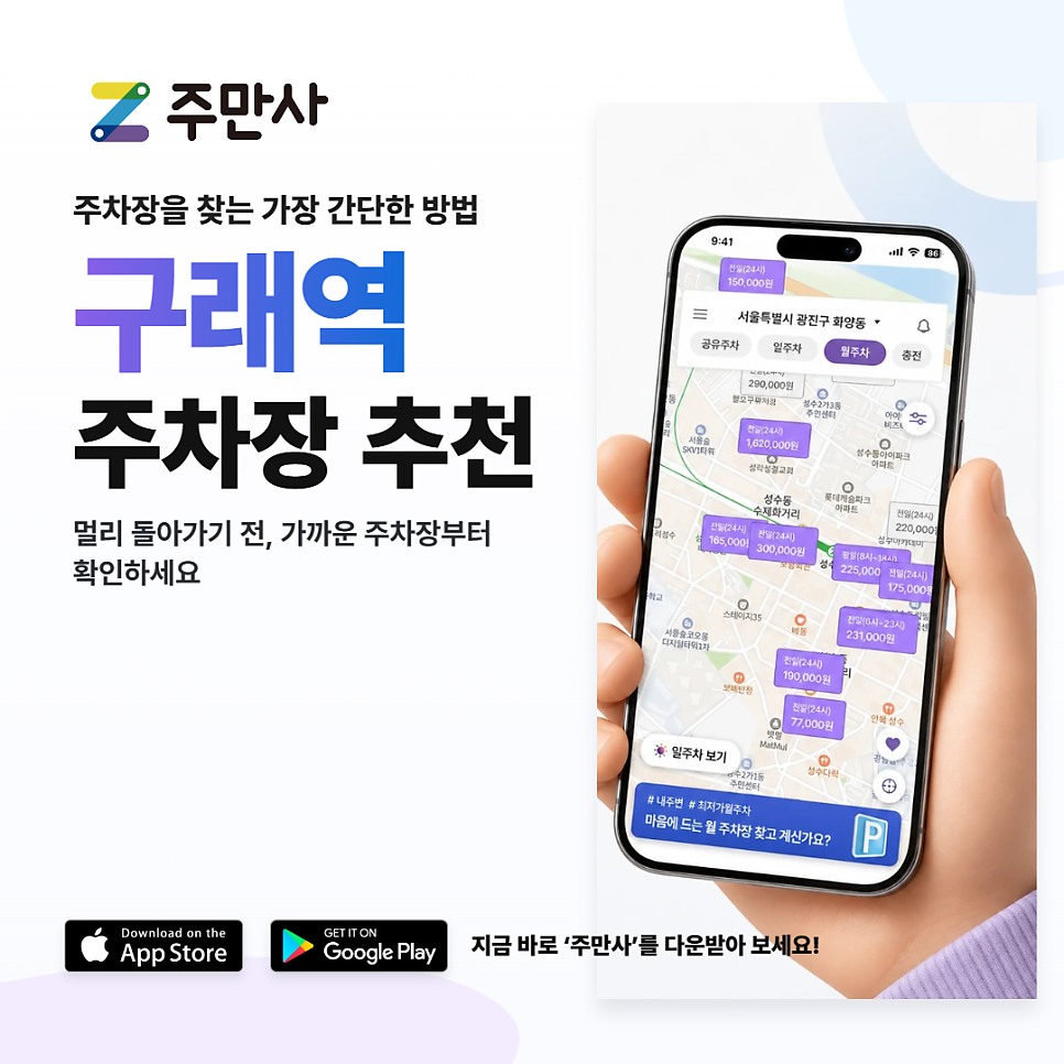 구래역 주차장 평일 종일 4,000원 & 주말 4,900원부터 김포 한강신도시 최고 가성비 주차장 BEST 4