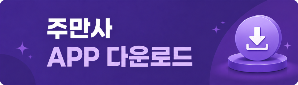 영등포역 월주차, 편리한 영등포 롯데 백화점 주차장을 저렴하게 이용하는 방법
