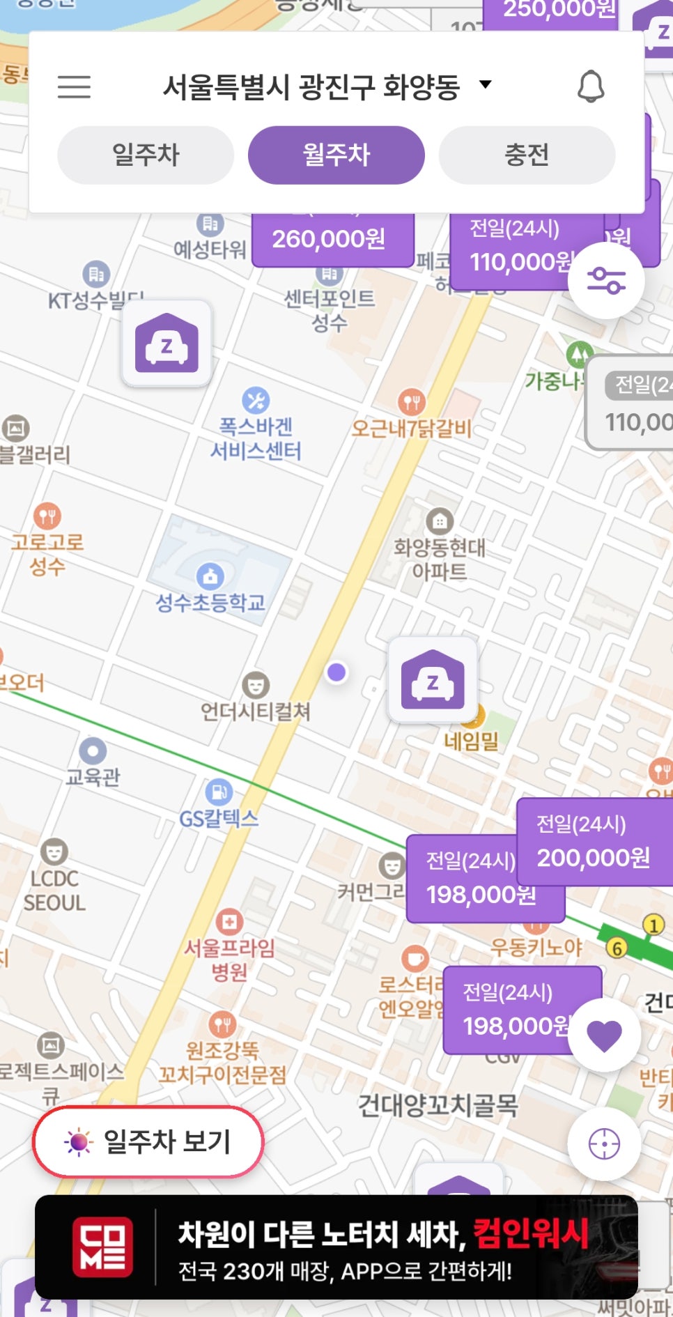 주만사 앱 이용 방법 A부터 Z까지 알려드려요!