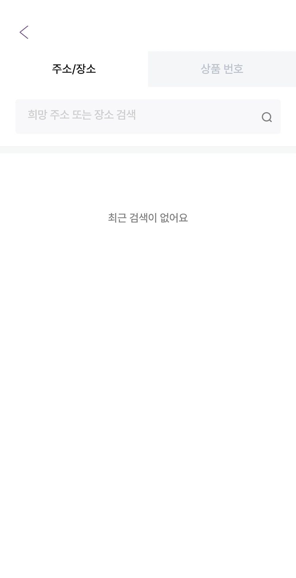 주만사 앱 이용 방법 A부터 Z까지 알려드려요!