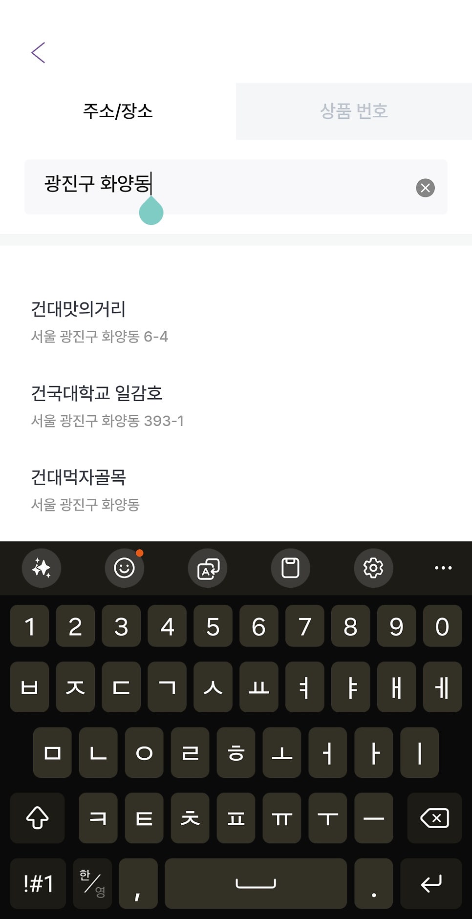 주만사 앱 이용 방법 A부터 Z까지 알려드려요!