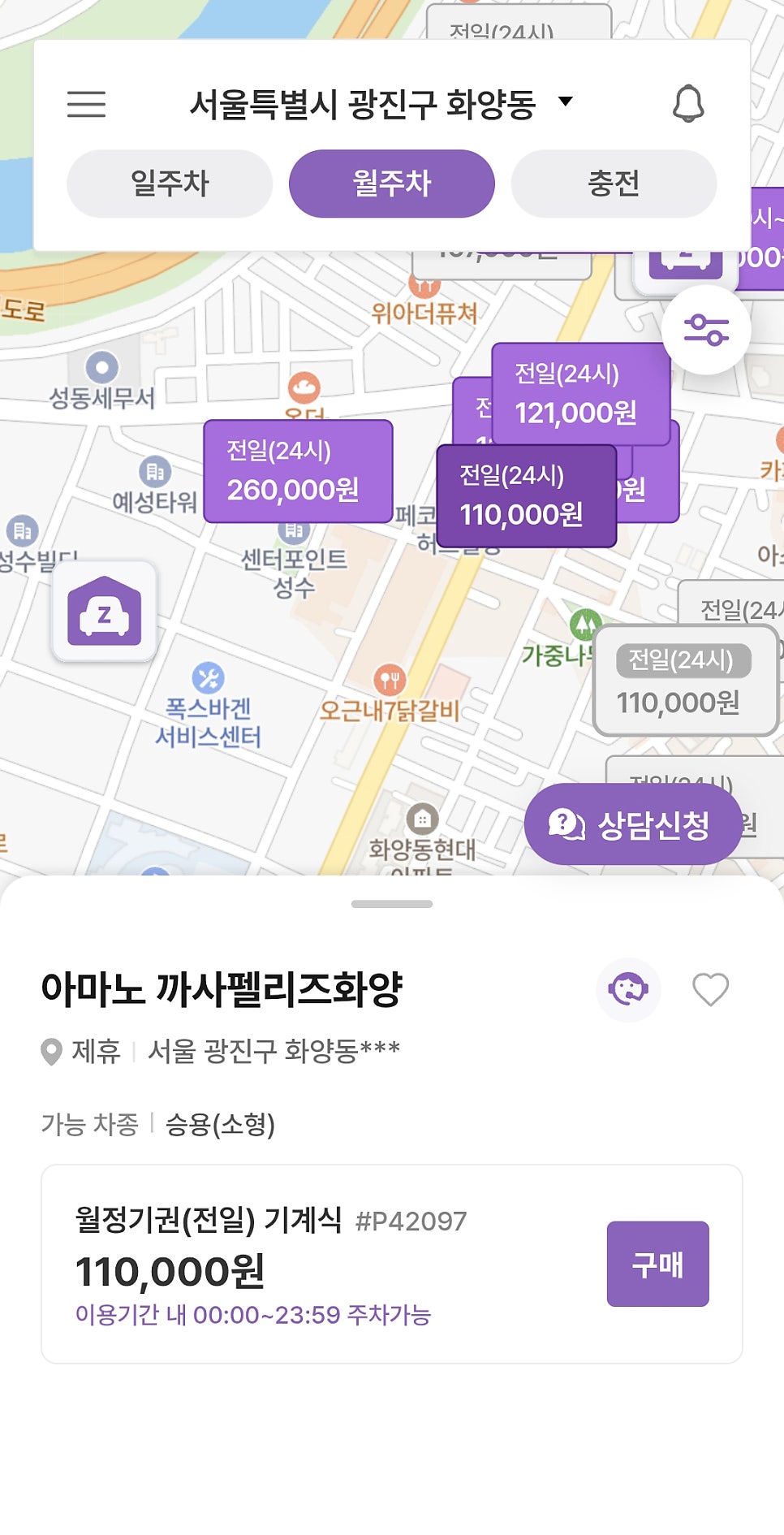 주만사 앱 이용 방법 A부터 Z까지 알려드려요!