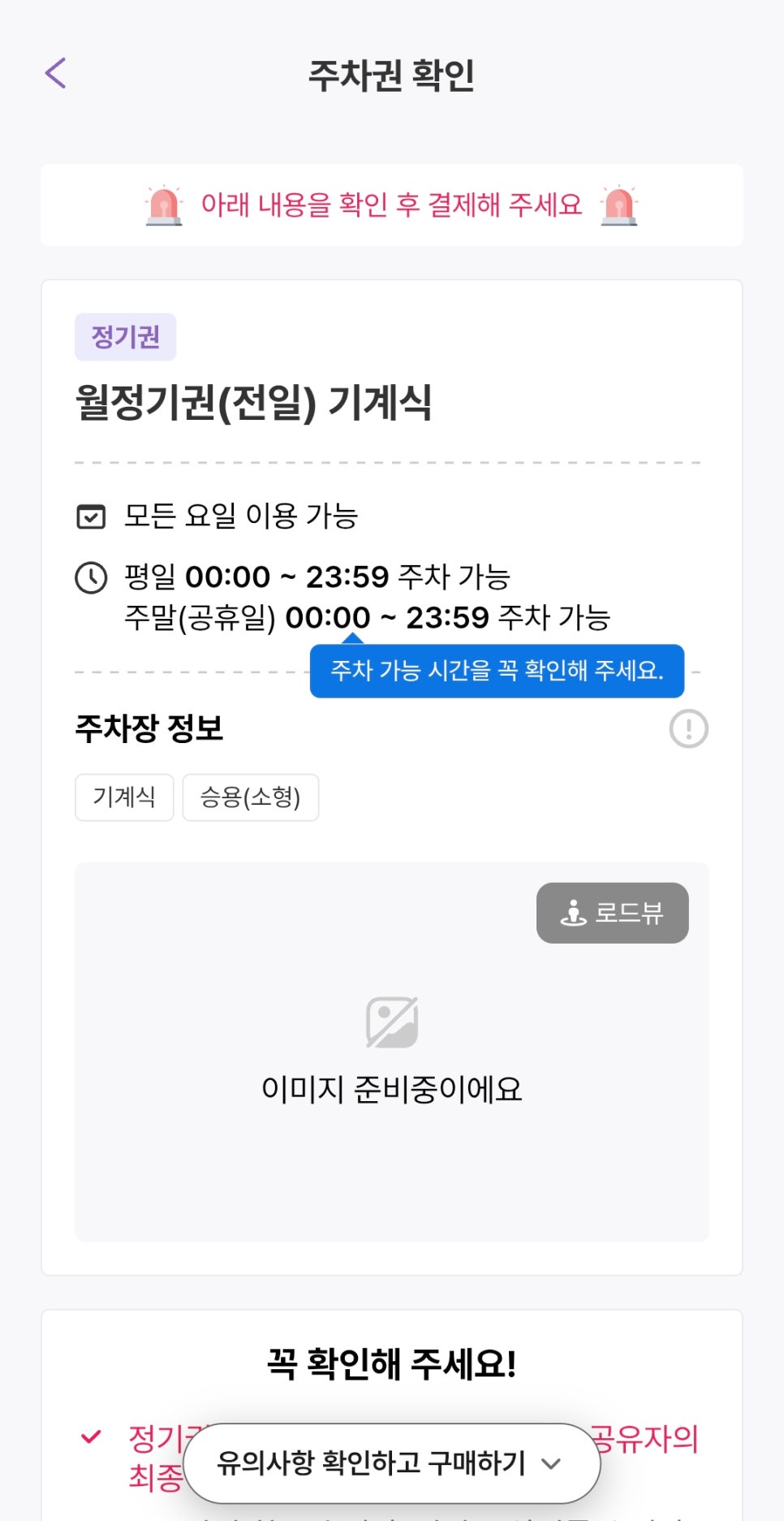 주만사 앱 이용 방법 A부터 Z까지 알려드려요!