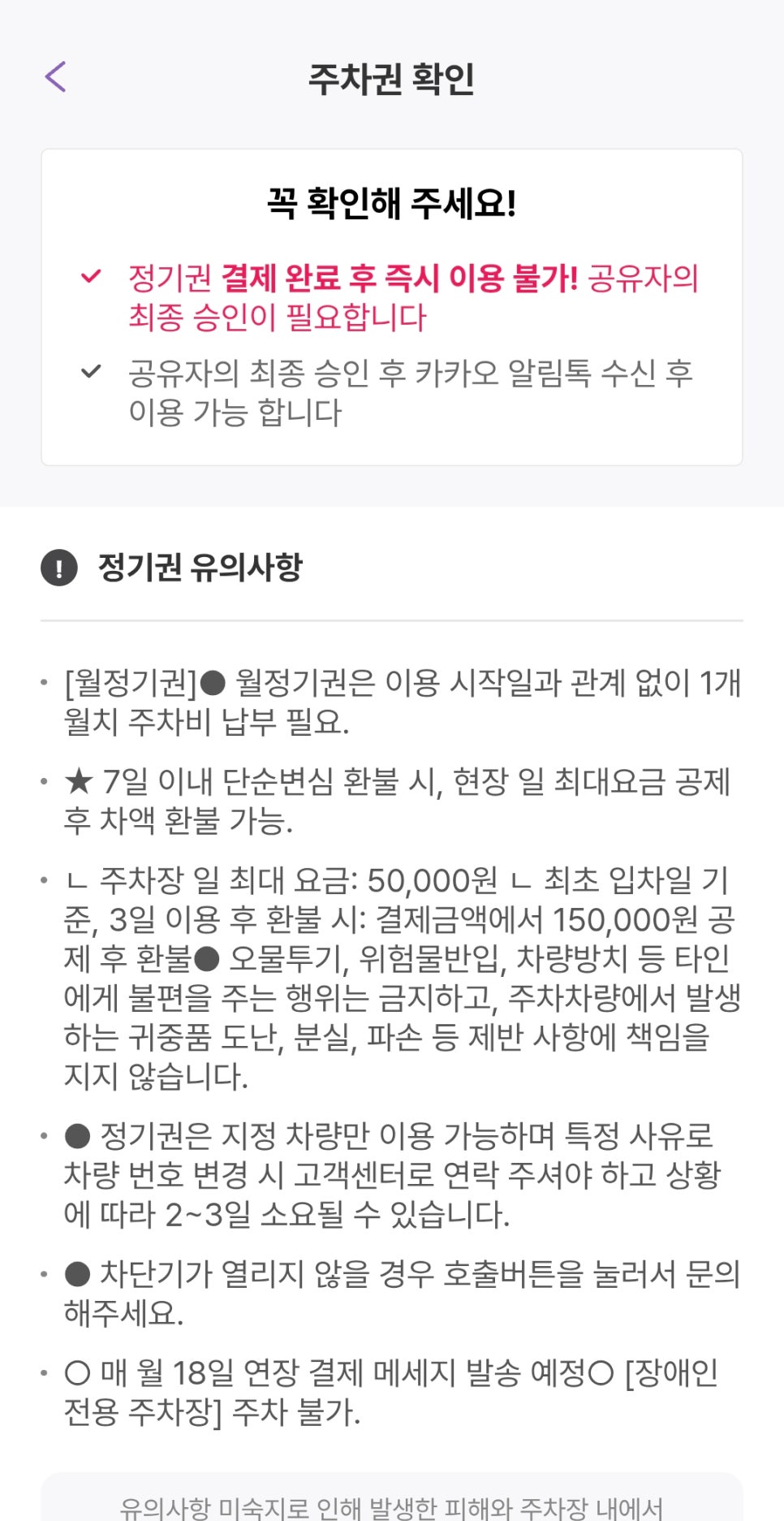 주만사 앱 이용 방법 A부터 Z까지 알려드려요!