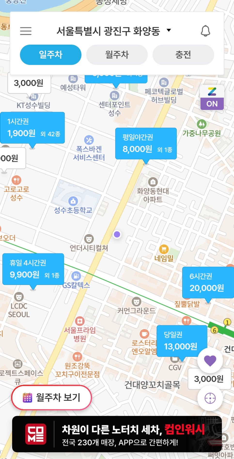 주만사 앱 이용 방법 A부터 Z까지 알려드려요!