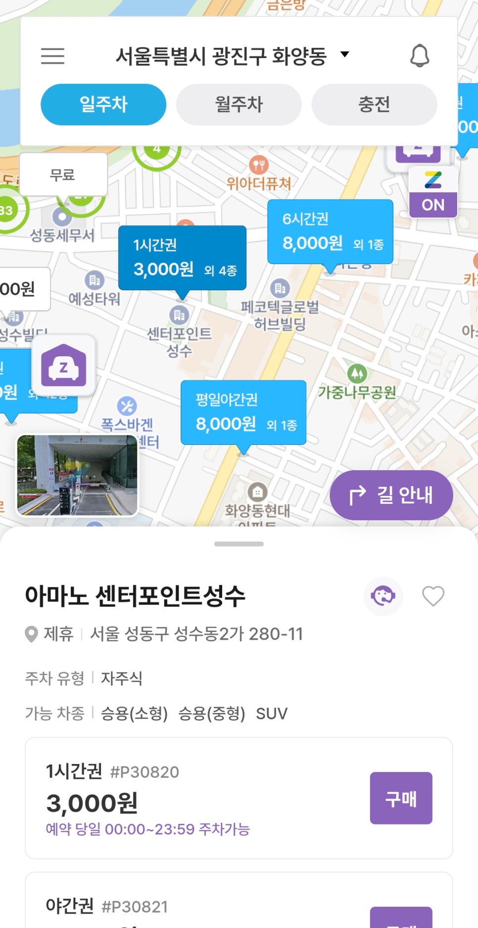 주만사 앱 이용 방법 A부터 Z까지 알려드려요!