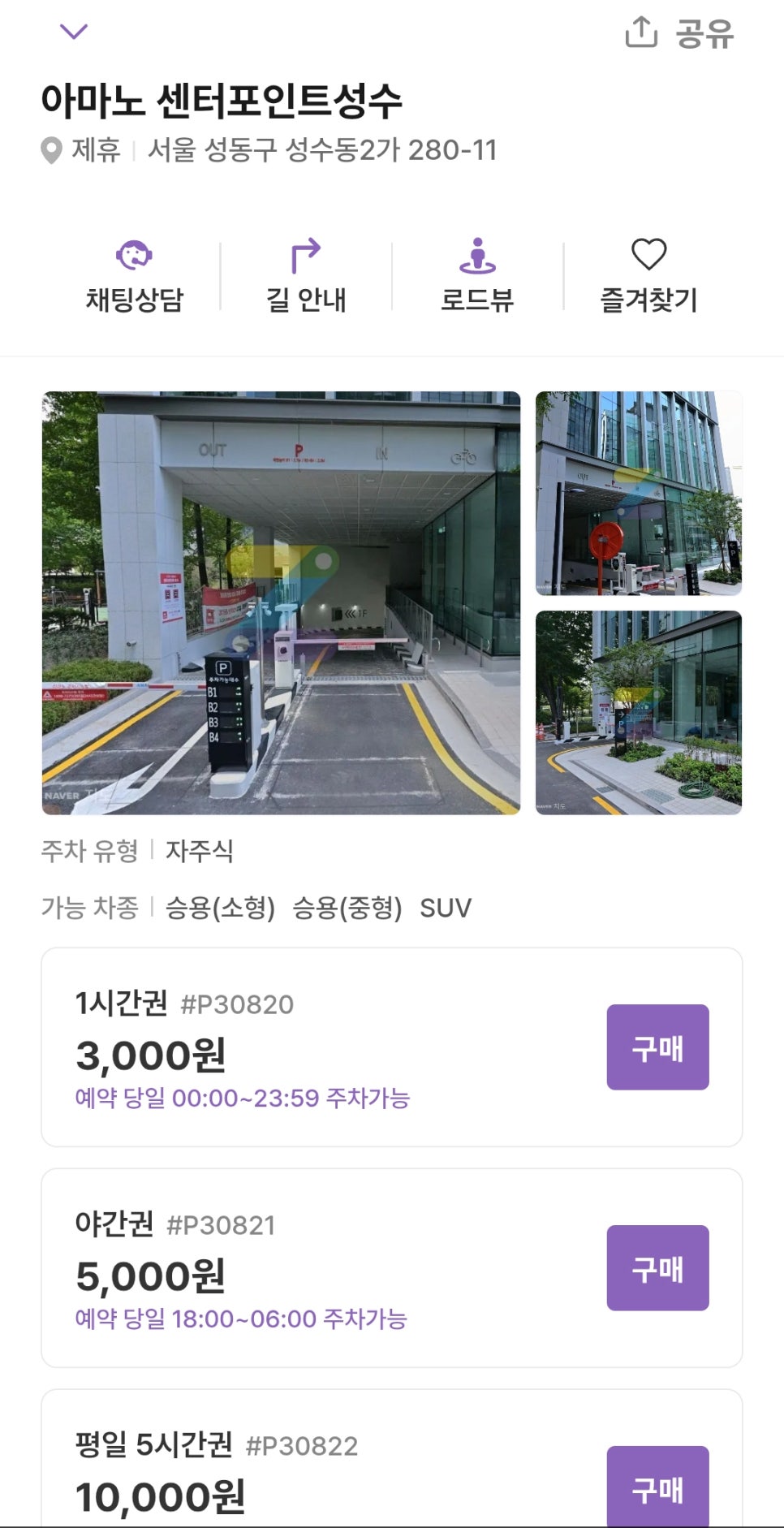 주만사 앱 이용 방법 A부터 Z까지 알려드려요!