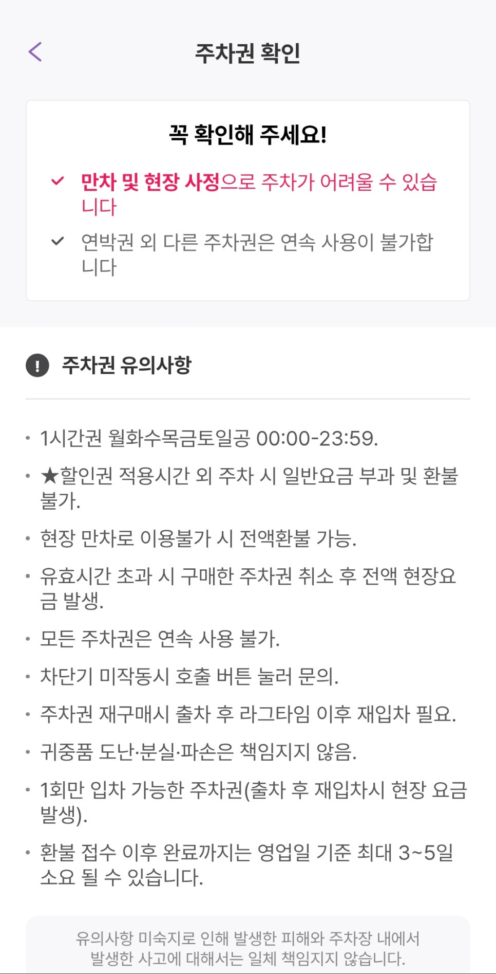 주만사 앱 이용 방법 A부터 Z까지 알려드려요!