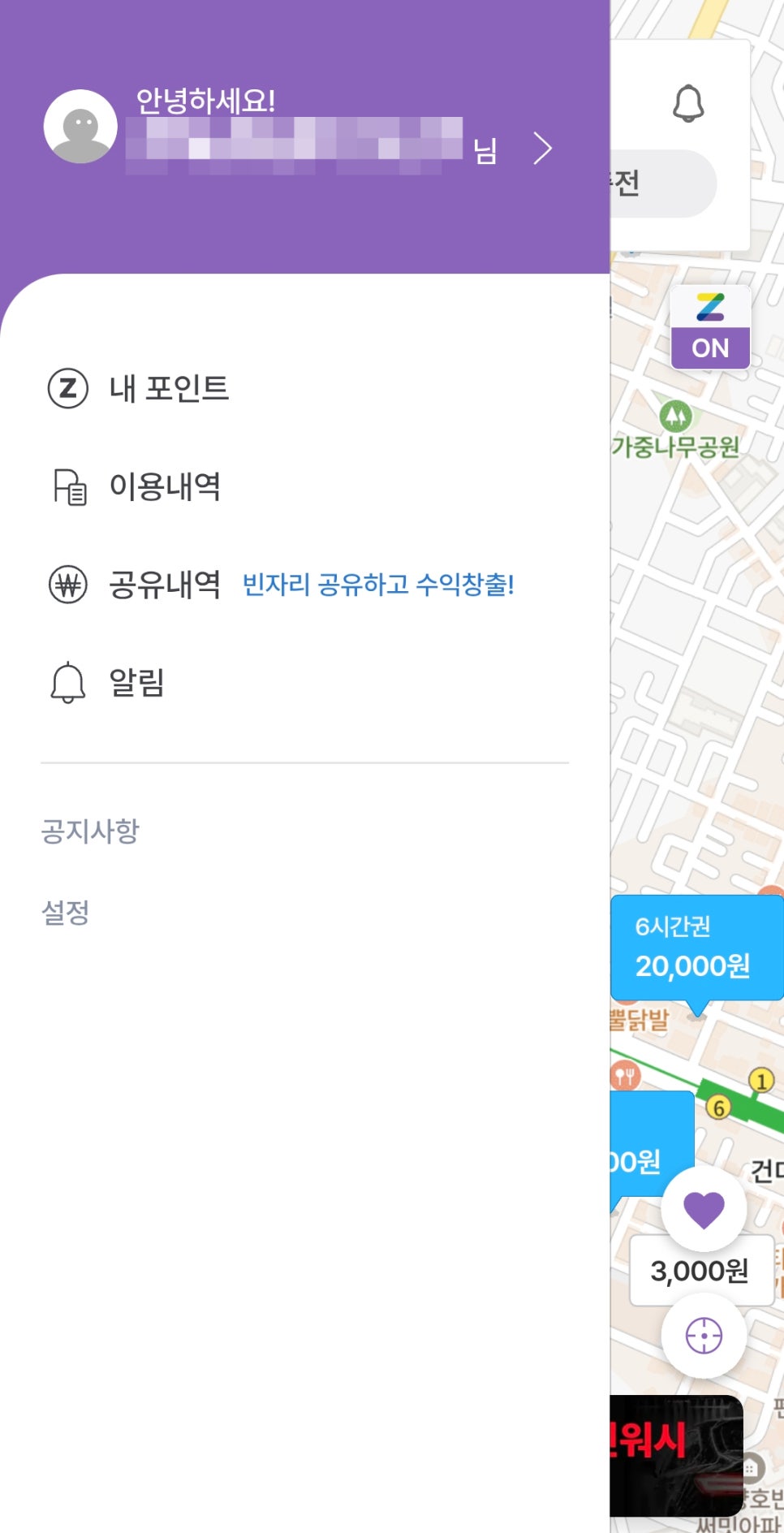 주만사 앱 이용 방법 A부터 Z까지 알려드려요!