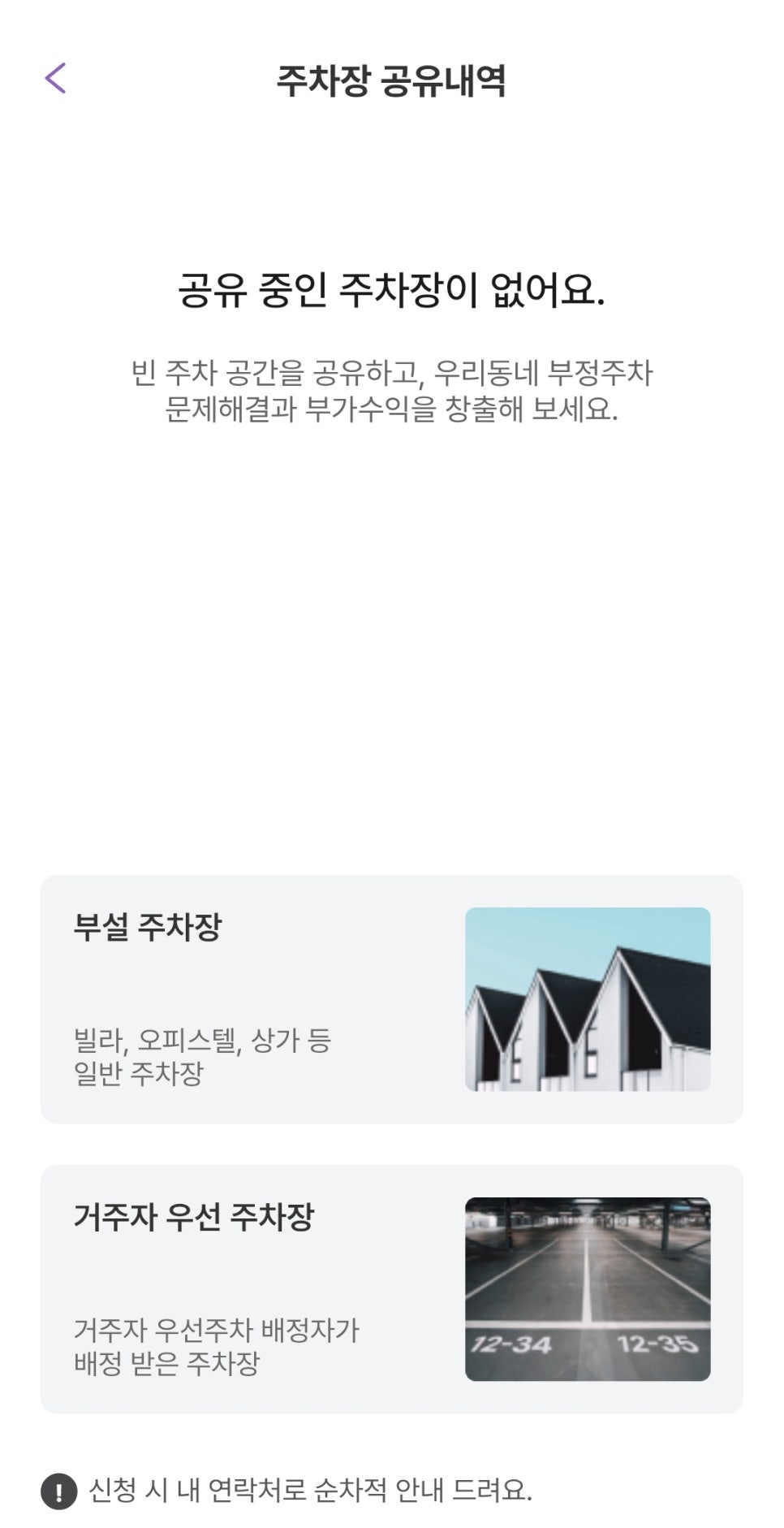 주만사 앱 이용 방법 A부터 Z까지 알려드려요!