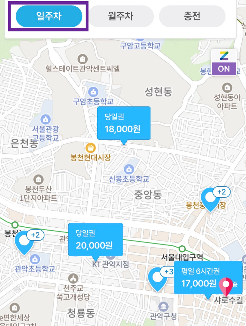 관악구 거주자 우선 주차장, 사전 등록 없이 주만사에서 이용해보세요!