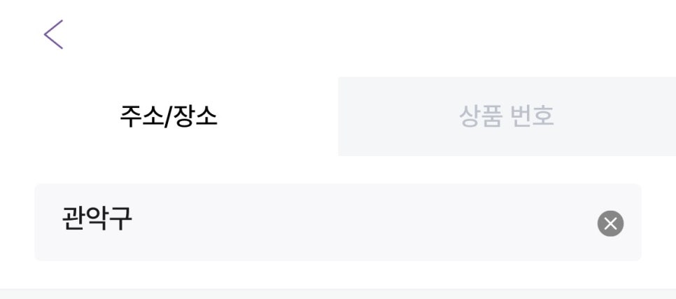 관악구 거주자 우선 주차장, 사전 등록 없이 주만사에서 이용해보세요!