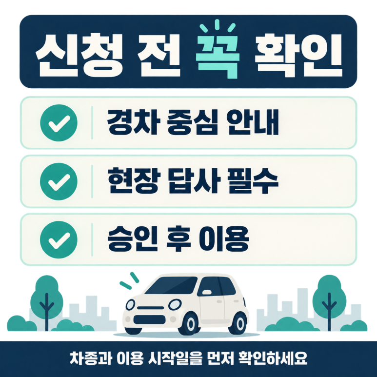 양재역 월주차, 월 20만원으로 나만의 지정석을 이용할 수 있다는데?