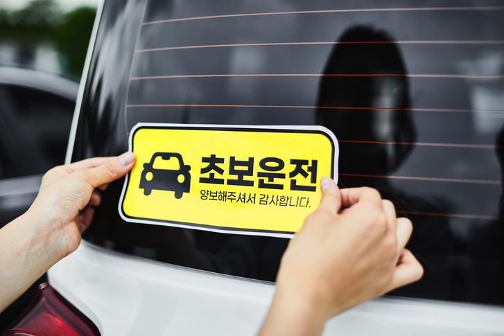초보 운전 스티커로 사고 예방! 초보 운전자를 위한 필수 안전운전 팁