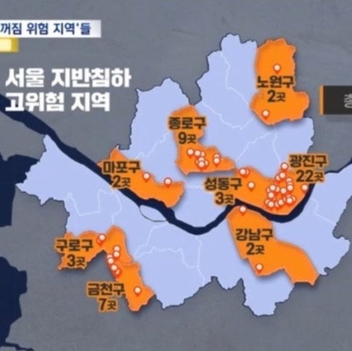 서울 싱크홀 지도부터 싱크홀 대비 예방법까지!과연 우리 동네는 안전할까?